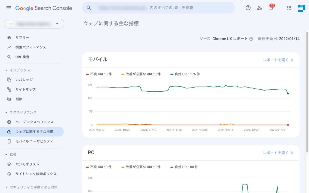 サーチコンソールの使い方