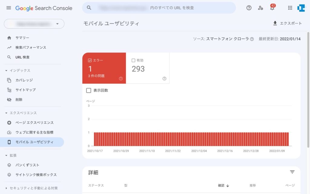 サーチコンソールの使い方