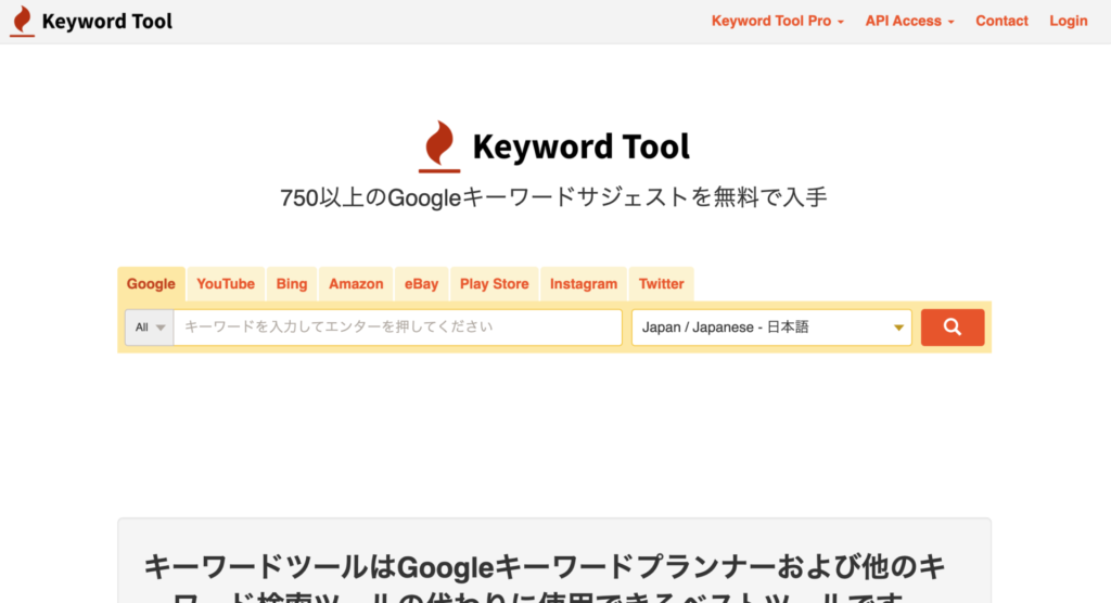 Keyword Tool