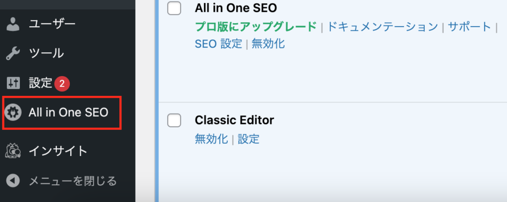 All in one SEO