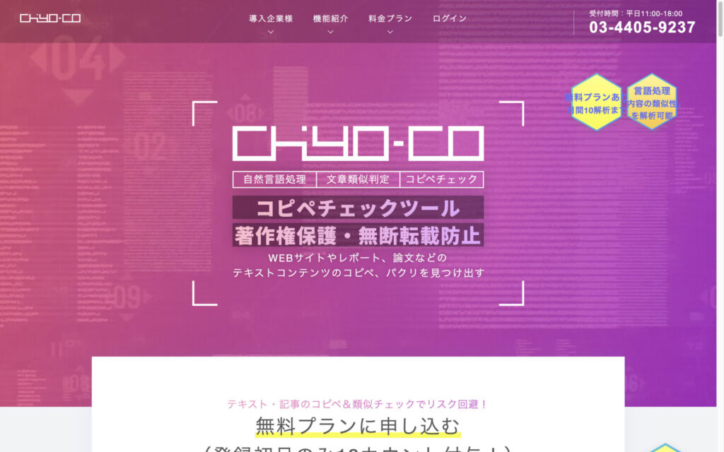 chiyo-co（旧名：影武者）