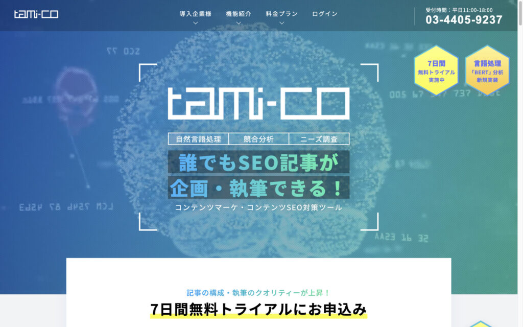 tami-co（タミコ）